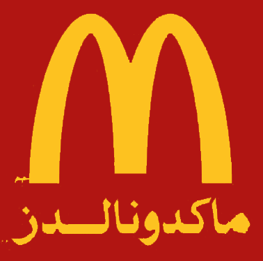 McDonalds